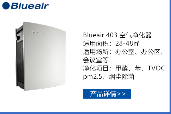 Blueair 403